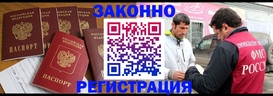 временная регистрация гарантия в Пролетарске