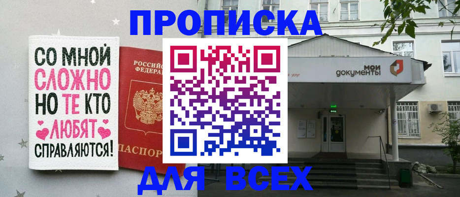 миграционный учет в Пролетарске